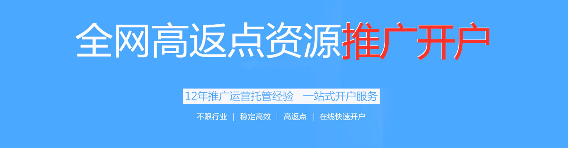 内江百度广告推广