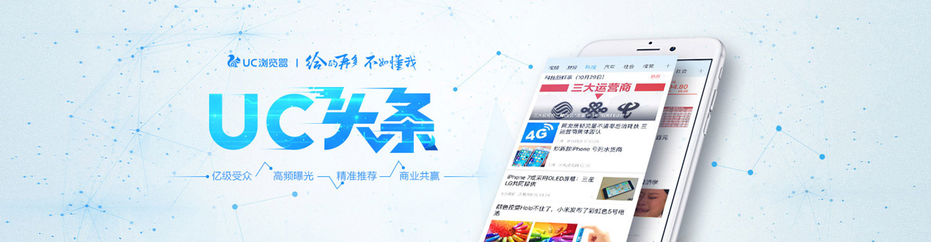 内江快手信息流